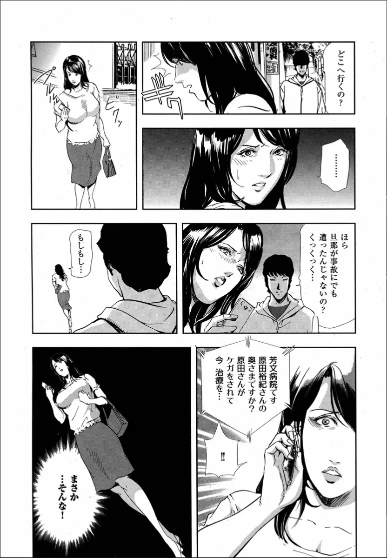 紫穂 別離の理由 Page.20