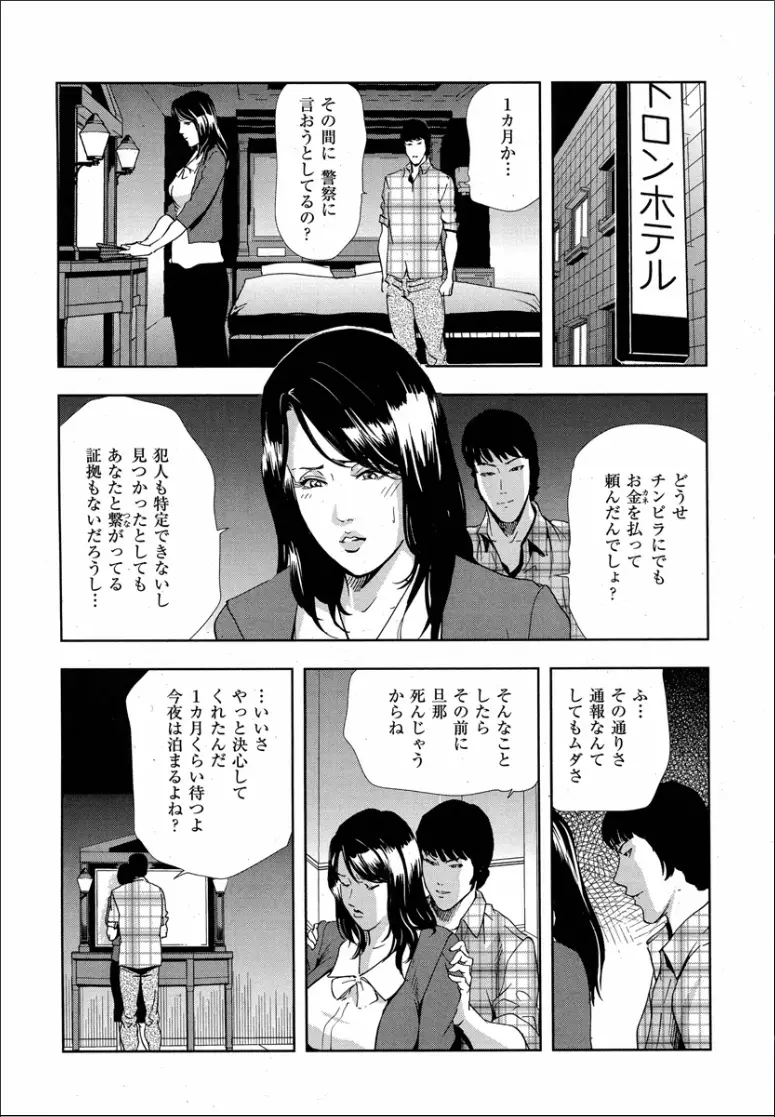 紫穂 別離の理由 Page.22