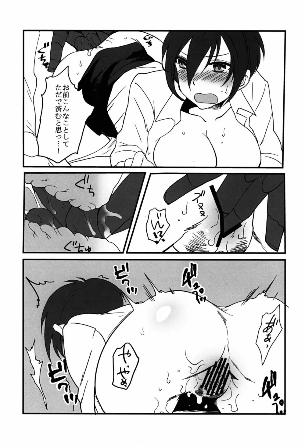 lewd dream Page.9