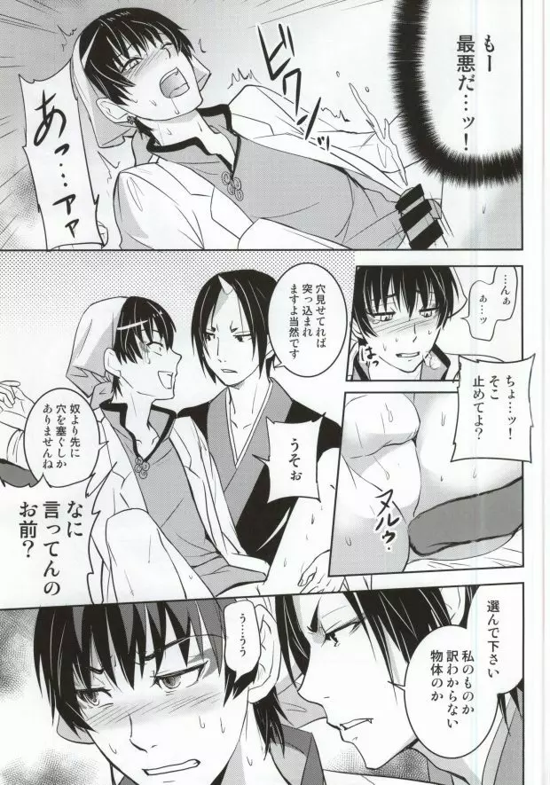 猫に小判神獣に大人の玩具 Page.16