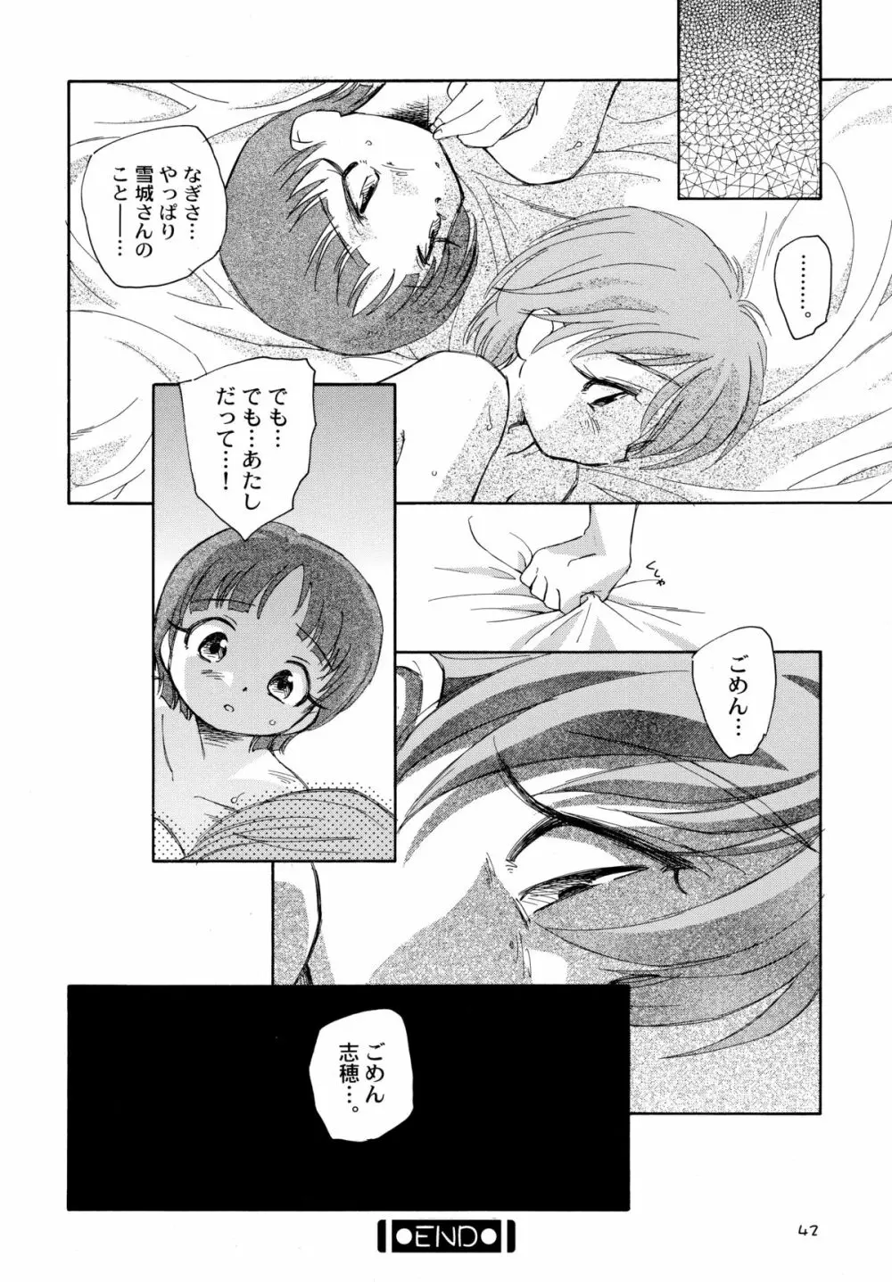 やっぱりなぎほの Page.44