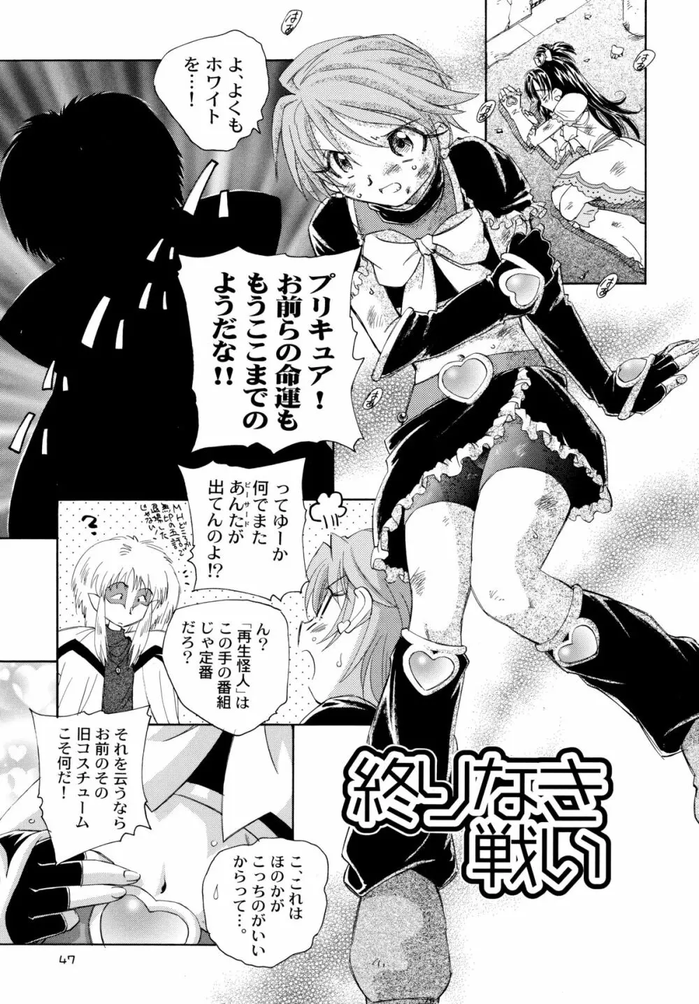 やっぱりなぎほの Page.49