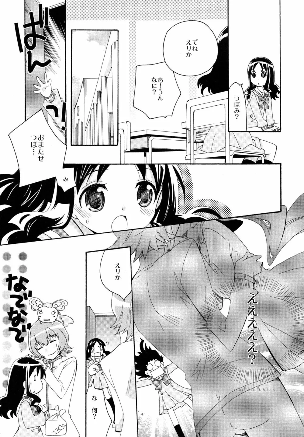 再録 Page.41