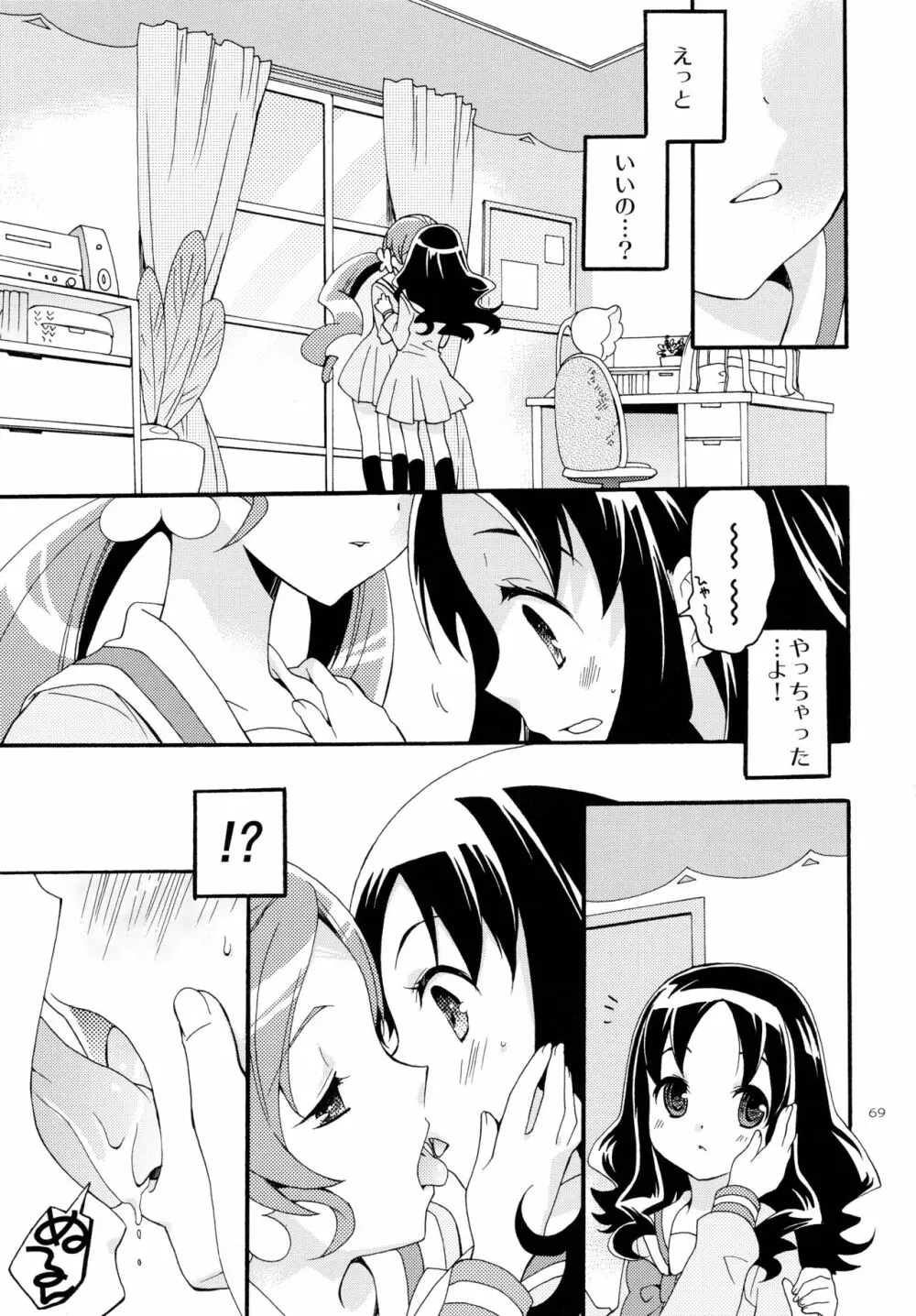 再録 Page.69