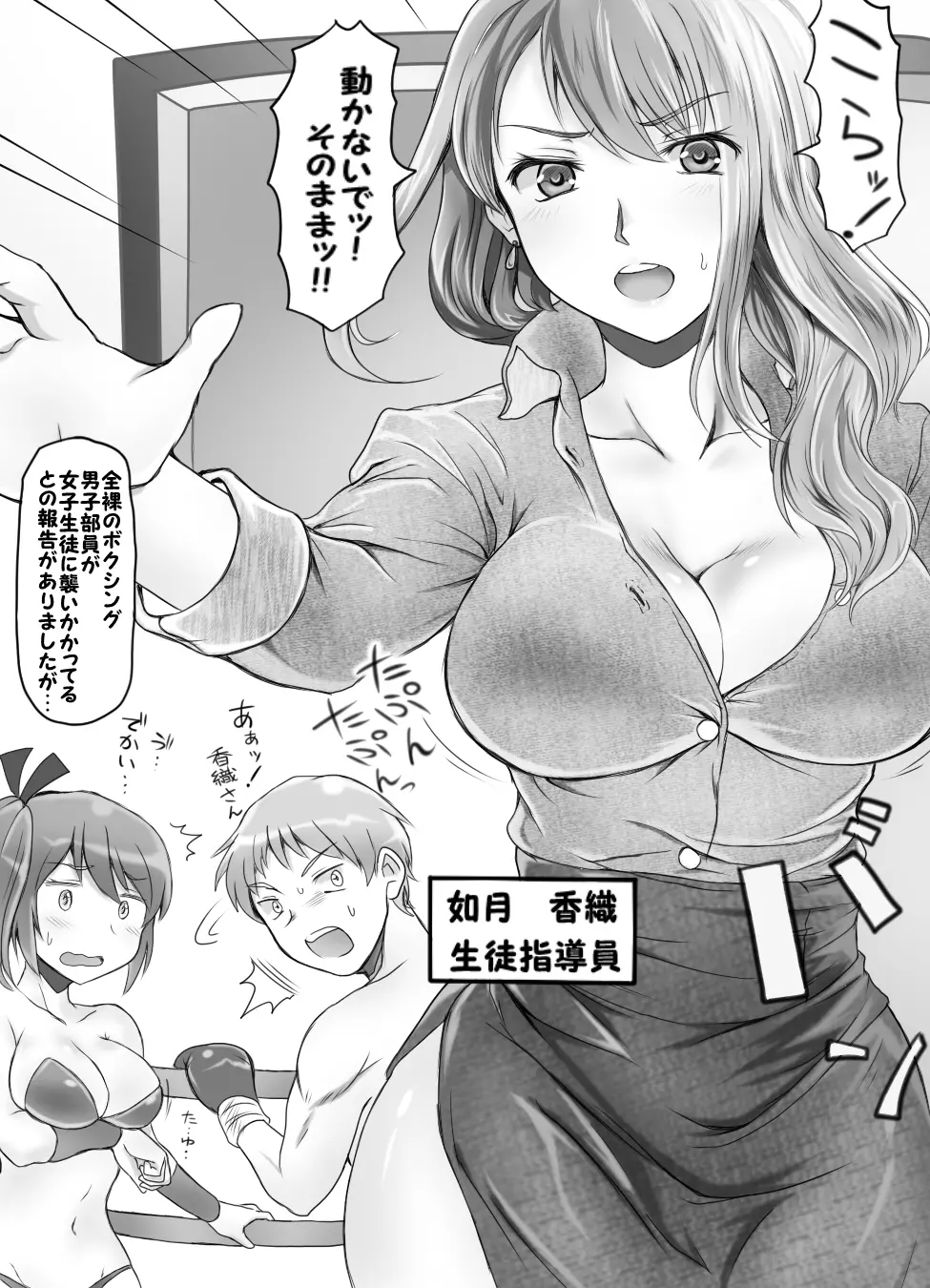 嫐り時々射精 ～後輩の女子に負けて射精させられた俺～ Page.32