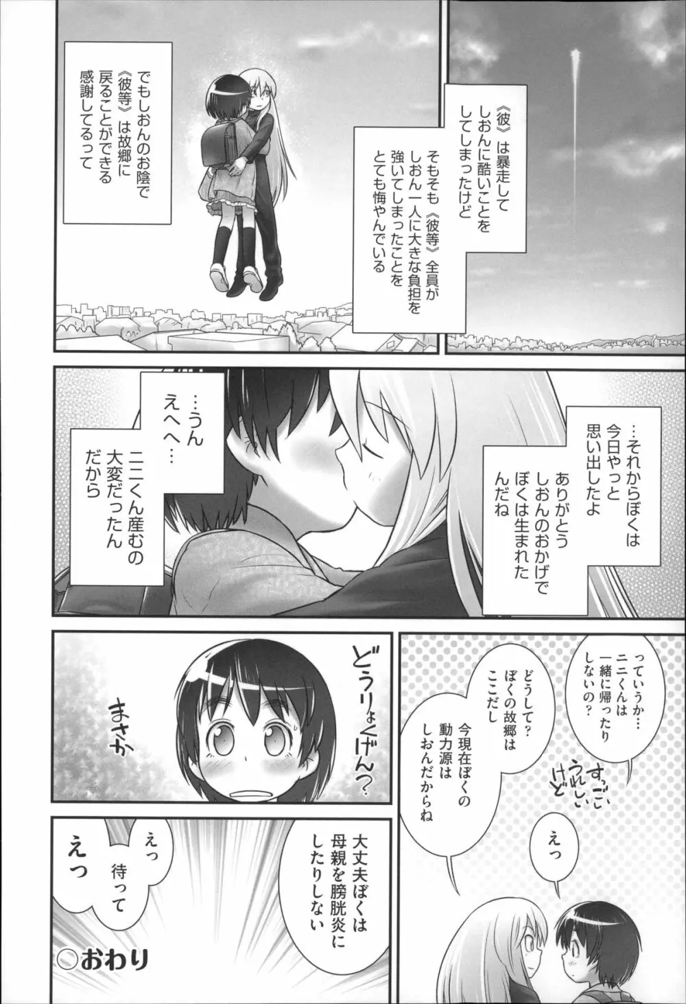 二次ろ 3年生 Page.47