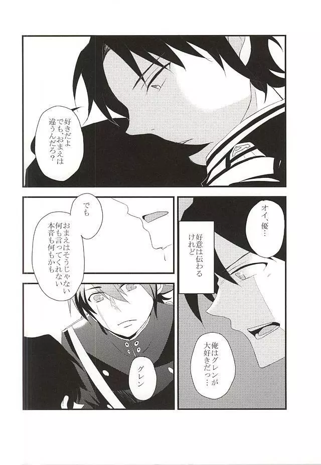 EOL Page.7