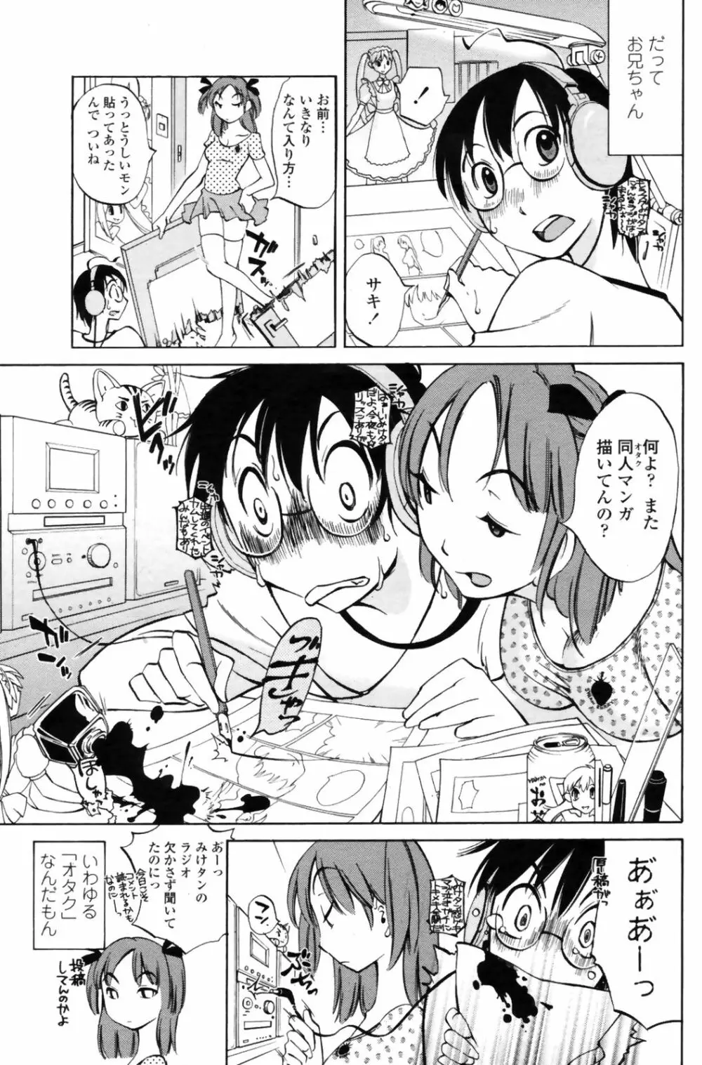 COMIC Penguin Club Sanzoku Ban 2008-12 Page.147