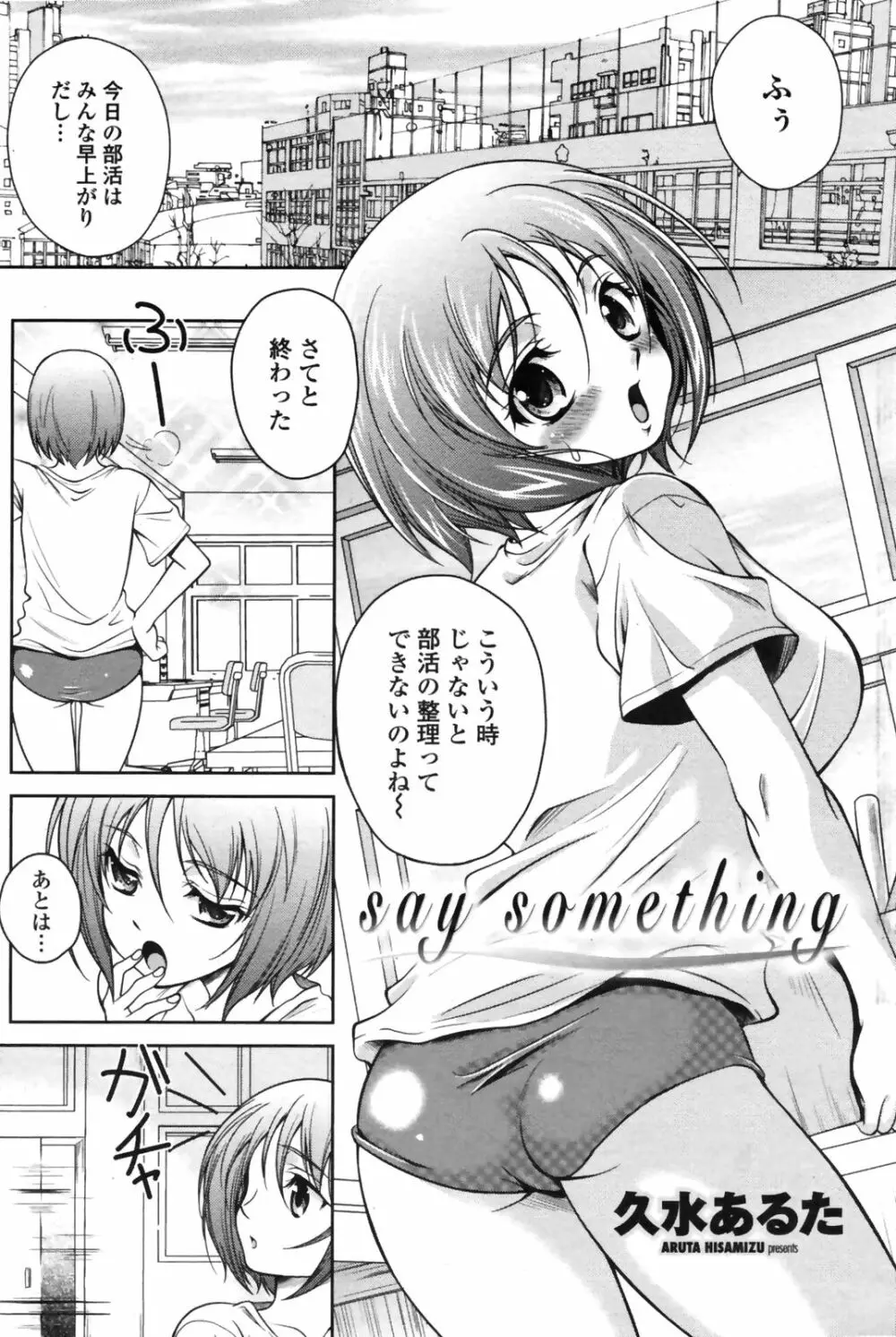 COMICペンギンクラブ 山賊版 2008年11月号 VOL.238 Page.171