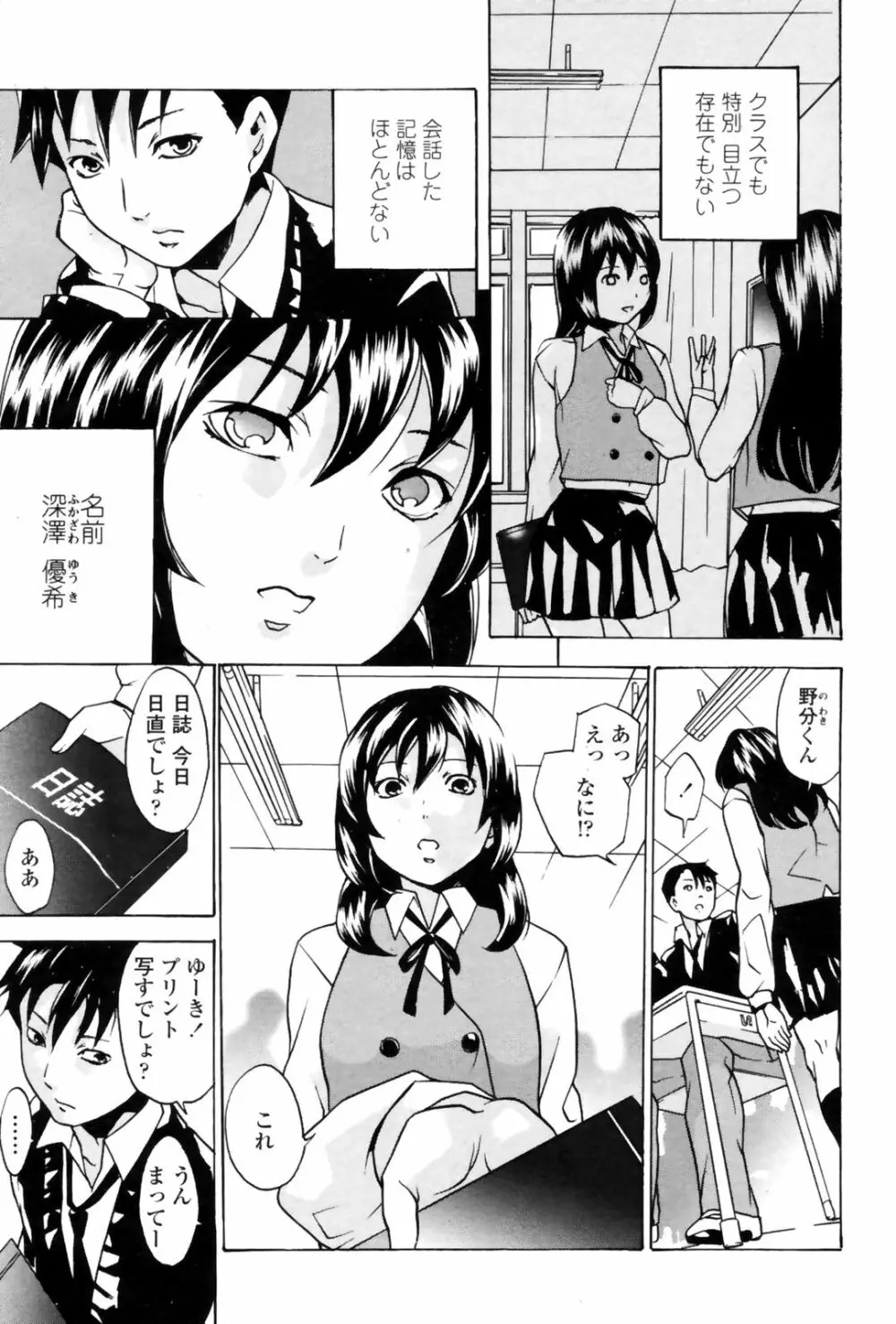 COMICペンギンクラブ 山賊版 2008年11月号 VOL.238 Page.191