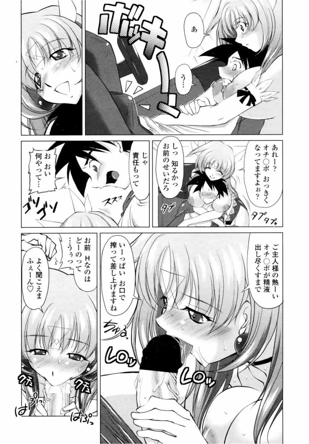 COMICペンギンクラブ 山賊版 2008年11月号 VOL.238 Page.46