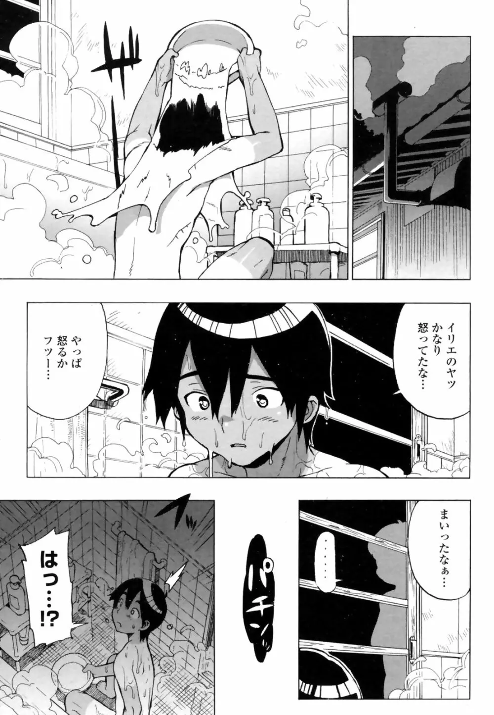 COMICペンギンクラブ 山賊版 2008年11月号 VOL.238 Page.59