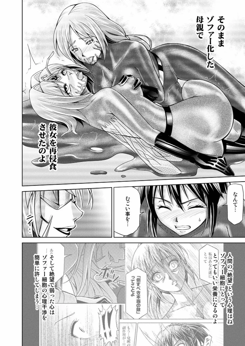 特防戦隊ダイナレンジャー ~ヒロイン快楽洗脳計画~ 【Vol.17/18】 Page.17