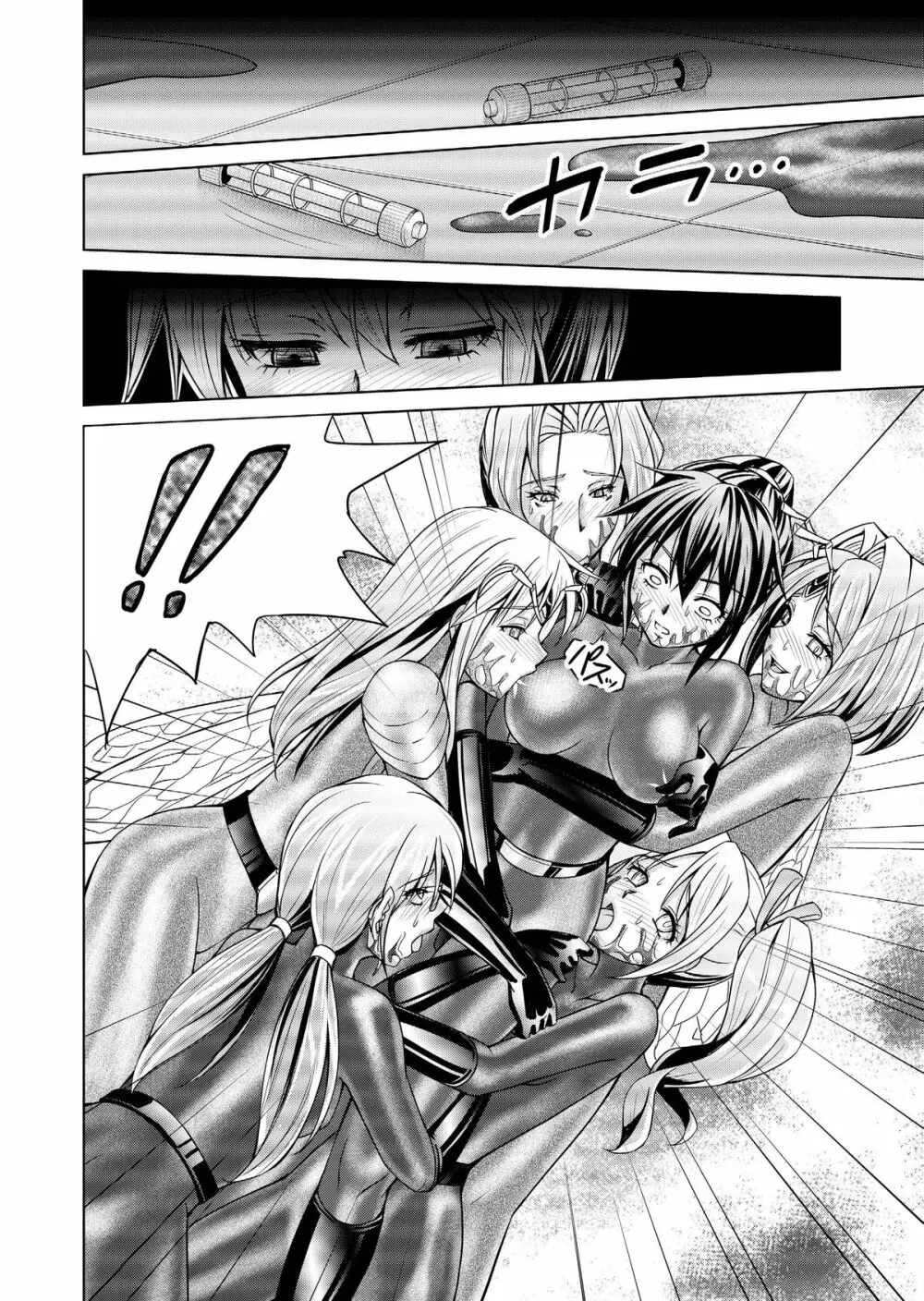 特防戦隊ダイナレンジャー ~ヒロイン快楽洗脳計画~ 【Vol.17/18】 Page.27