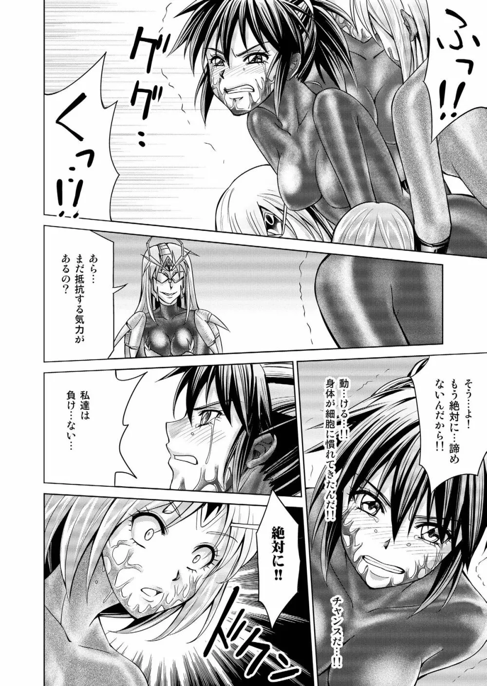 特防戦隊ダイナレンジャー ~ヒロイン快楽洗脳計画~ 【Vol.17/18】 Page.31
