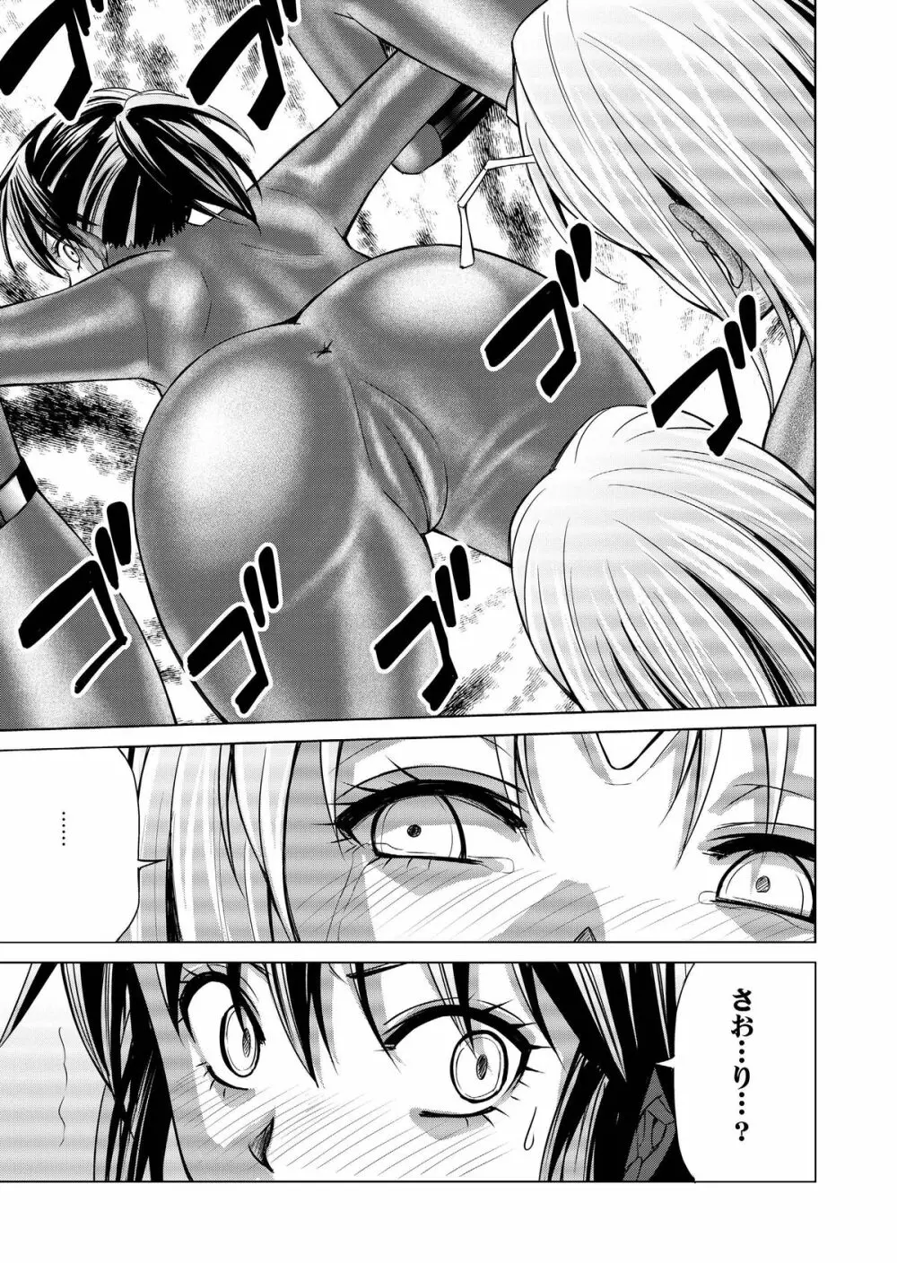 特防戦隊ダイナレンジャー ~ヒロイン快楽洗脳計画~ 【Vol.17/18】 Page.36