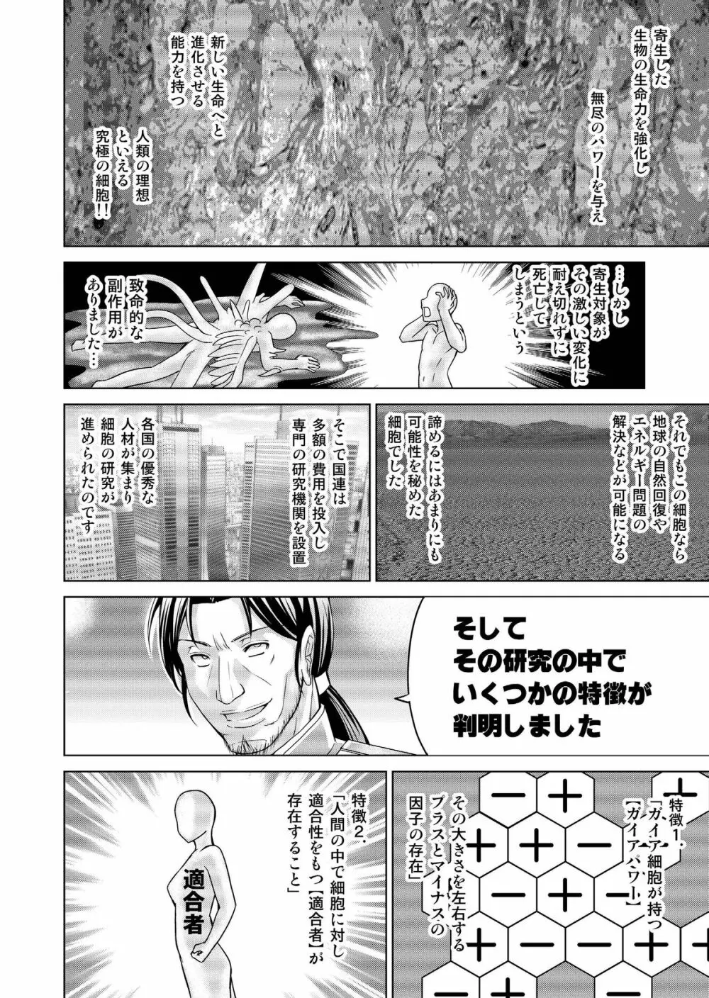 特防戦隊ダイナレンジャー ~ヒロイン快楽洗脳計画~ 【Vol.17/18】 Page.43
