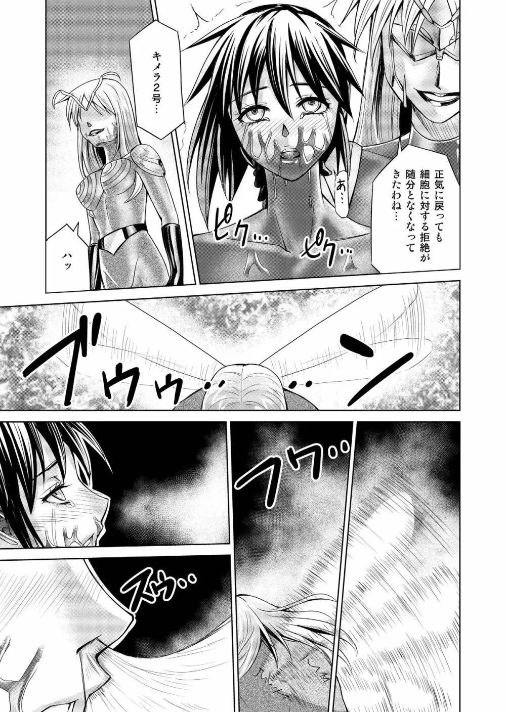 特防戦隊ダイナレンジャー ~ヒロイン快楽洗脳計画~ 【Vol.17/18】 Page.46