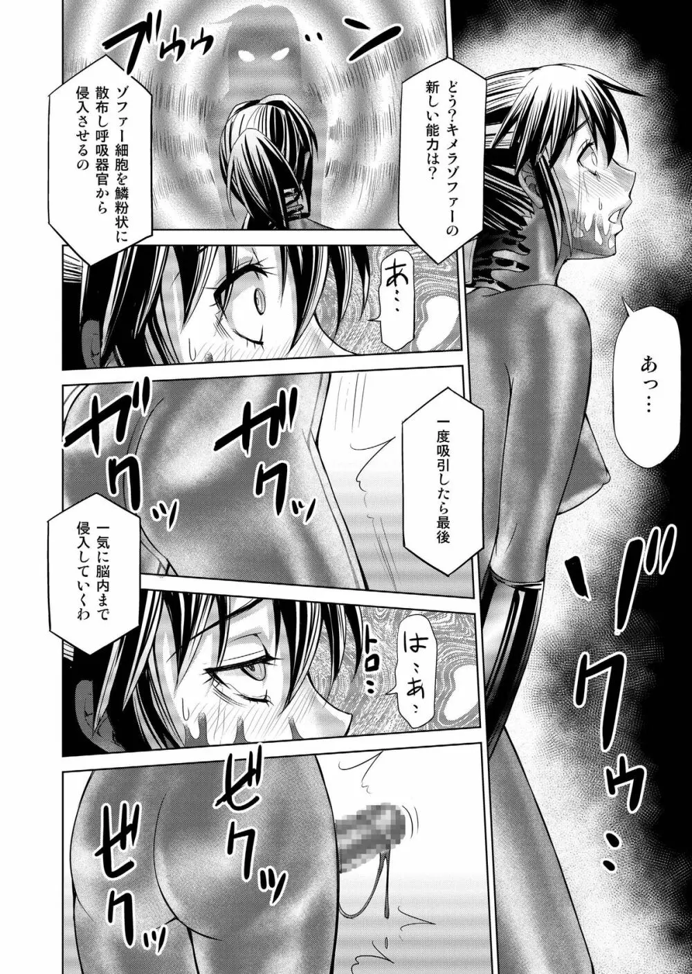 特防戦隊ダイナレンジャー ~ヒロイン快楽洗脳計画~ 【Vol.17/18】 Page.47
