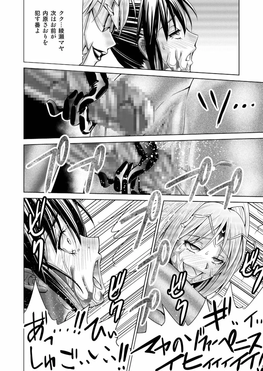 特防戦隊ダイナレンジャー ~ヒロイン快楽洗脳計画~ 【Vol.17/18】 Page.49