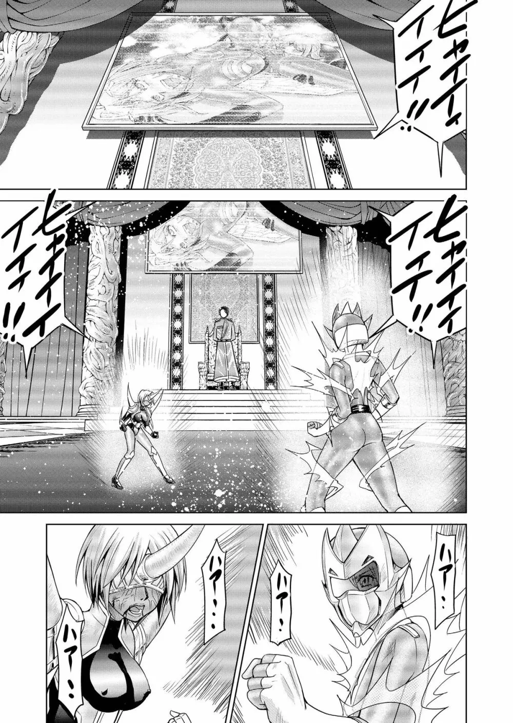 特防戦隊ダイナレンジャー ~ヒロイン快楽洗脳計画~ 【Vol.17/18】 Page.54