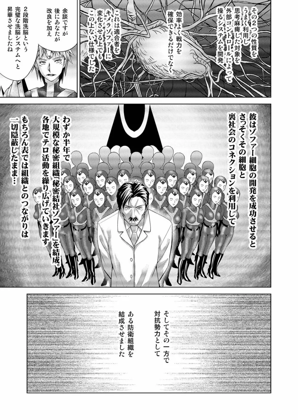 特防戦隊ダイナレンジャー ~ヒロイン快楽洗脳計画~ 【Vol.17/18】 Page.62