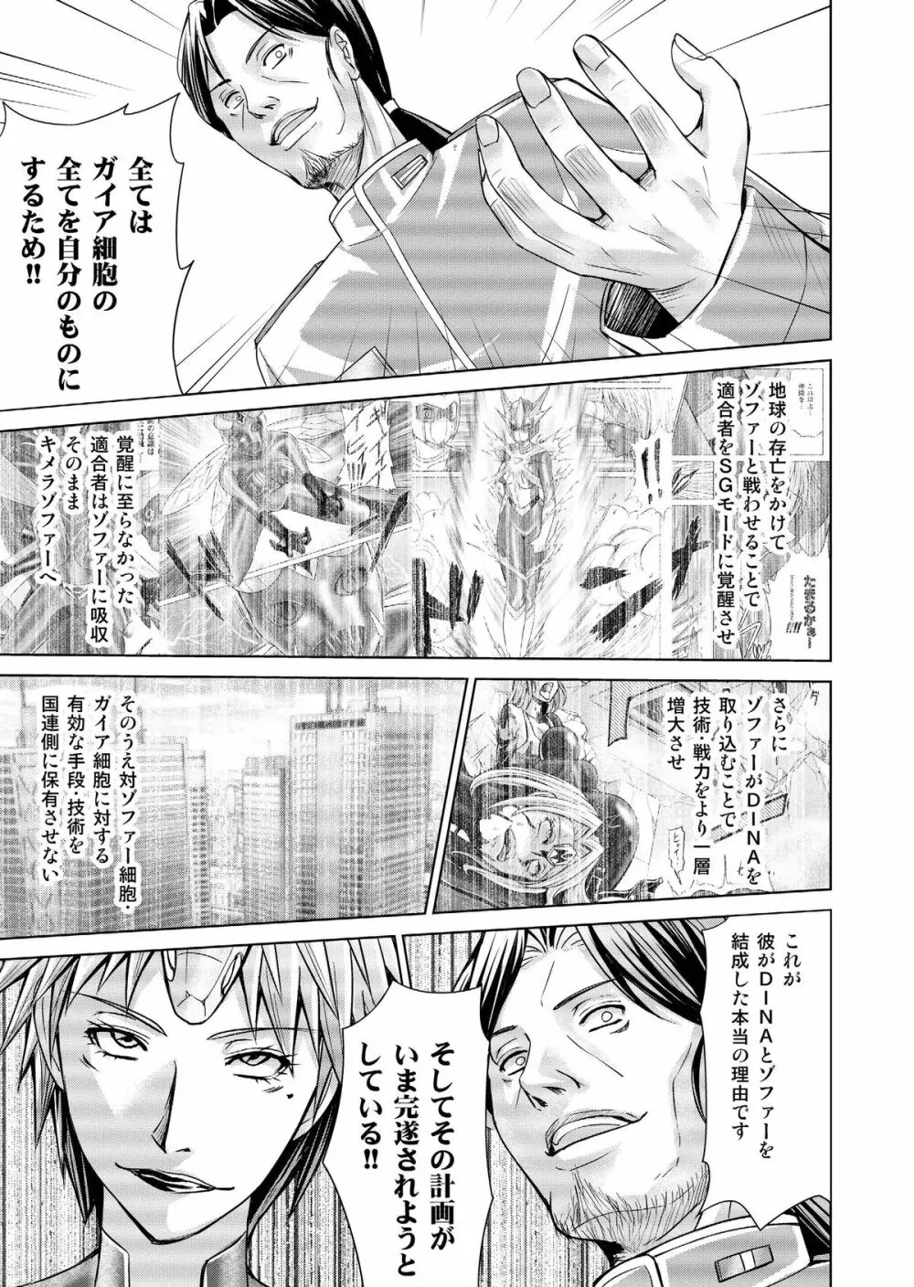 特防戦隊ダイナレンジャー ~ヒロイン快楽洗脳計画~ 【Vol.17/18】 Page.64