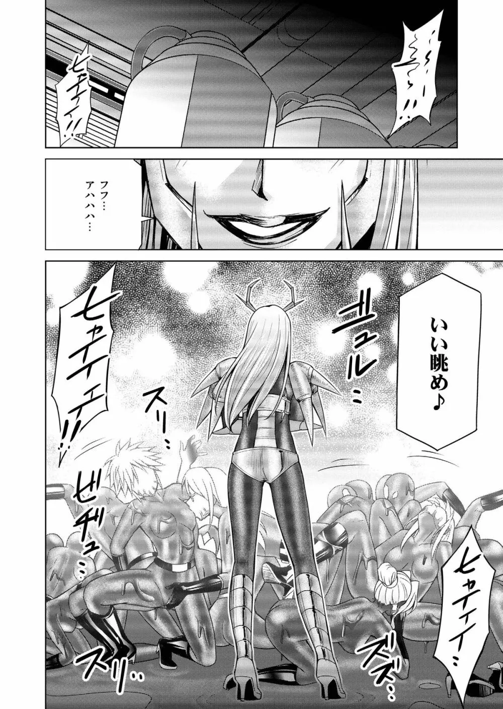 特防戦隊ダイナレンジャー ~ヒロイン快楽洗脳計画~ 【Vol.17/18】 Page.65