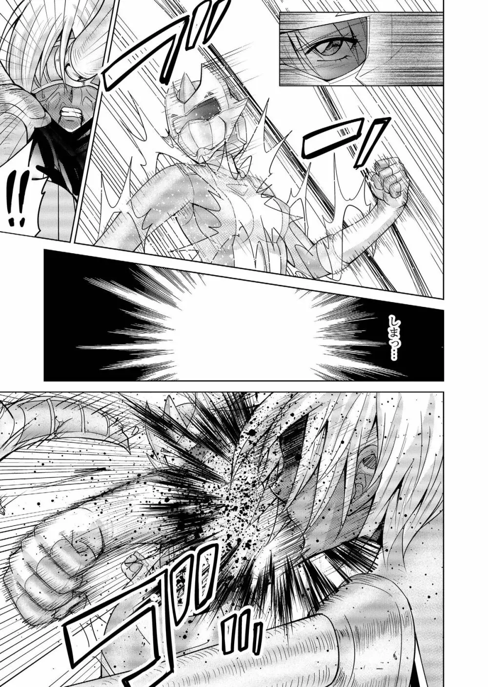 特防戦隊ダイナレンジャー ~ヒロイン快楽洗脳計画~ 【Vol.17/18】 Page.76