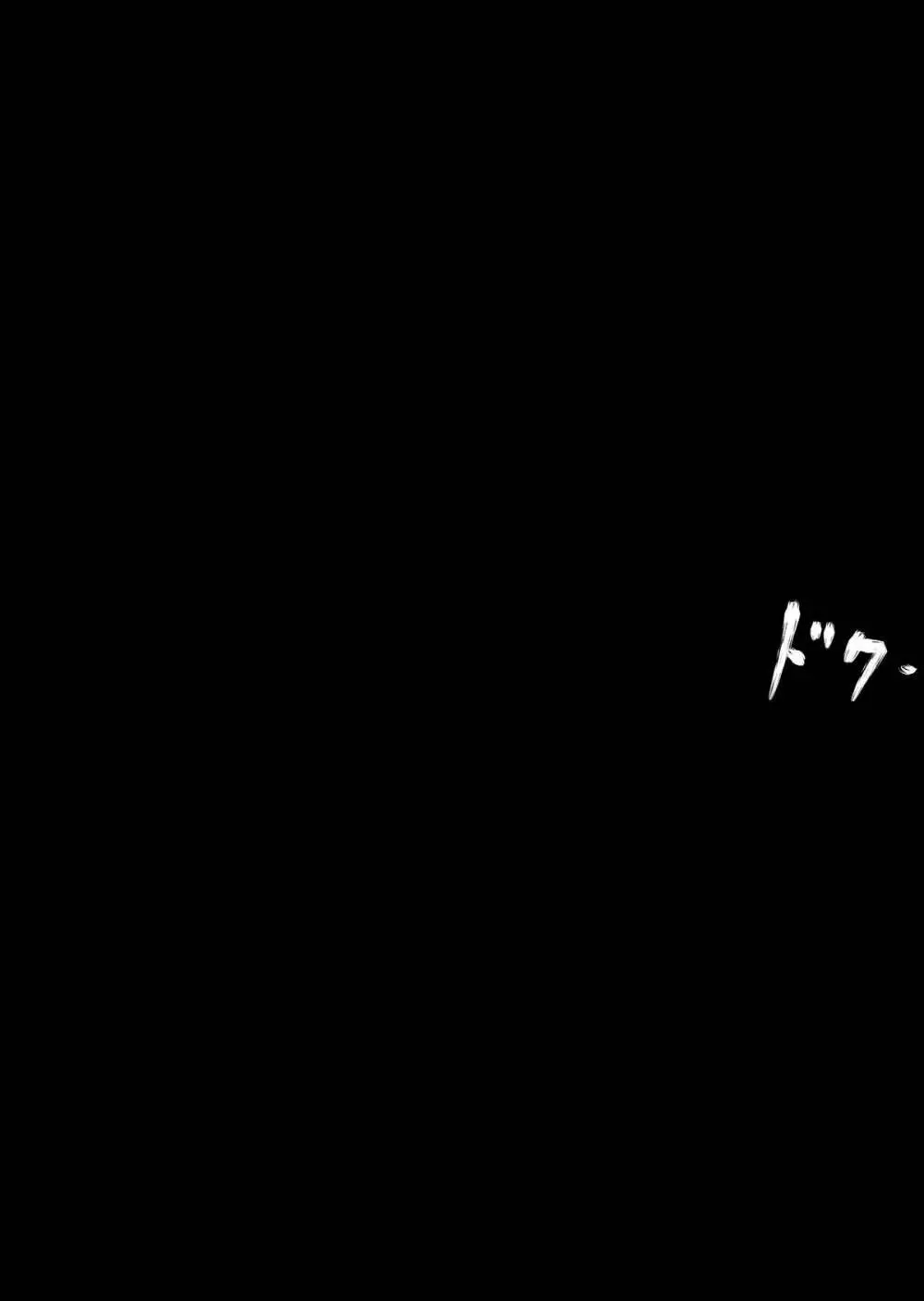 特防戦隊ダイナレンジャー ~ヒロイン快楽洗脳計画~ 【Vol.17/18】 Page.90