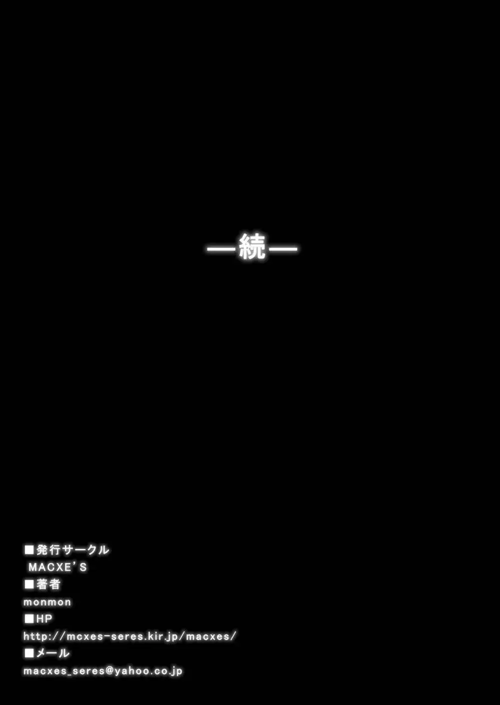 特防戦隊ダイナレンジャー ~ヒロイン快楽洗脳計画~ 【Vol.17/18】 Page.93