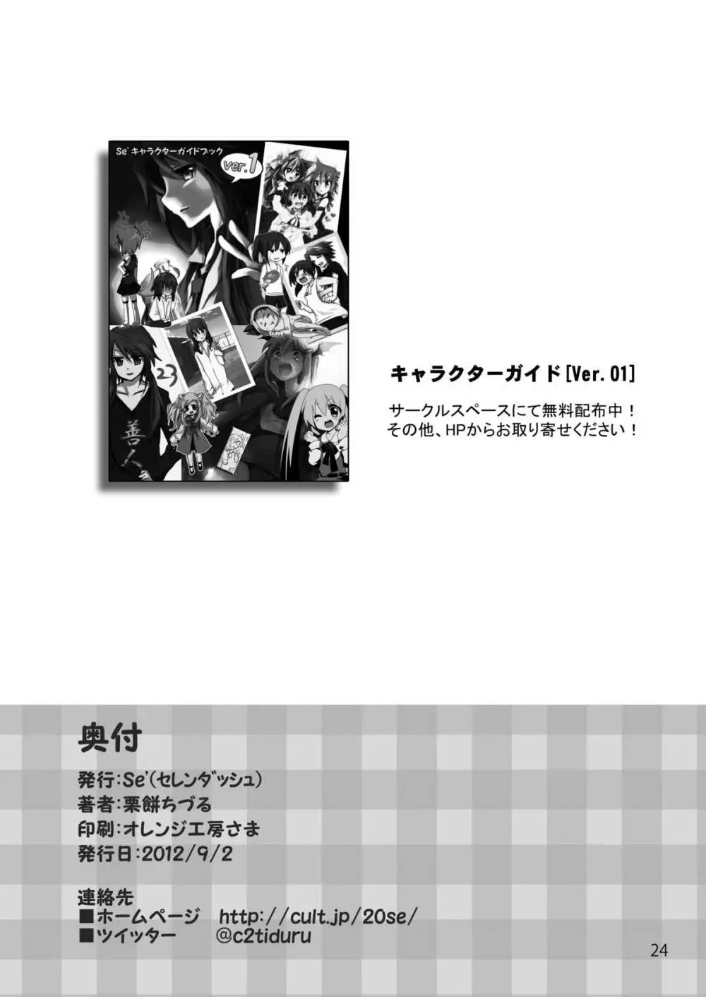 ひなゆきくんが女体化しちゃったら。 Page.46