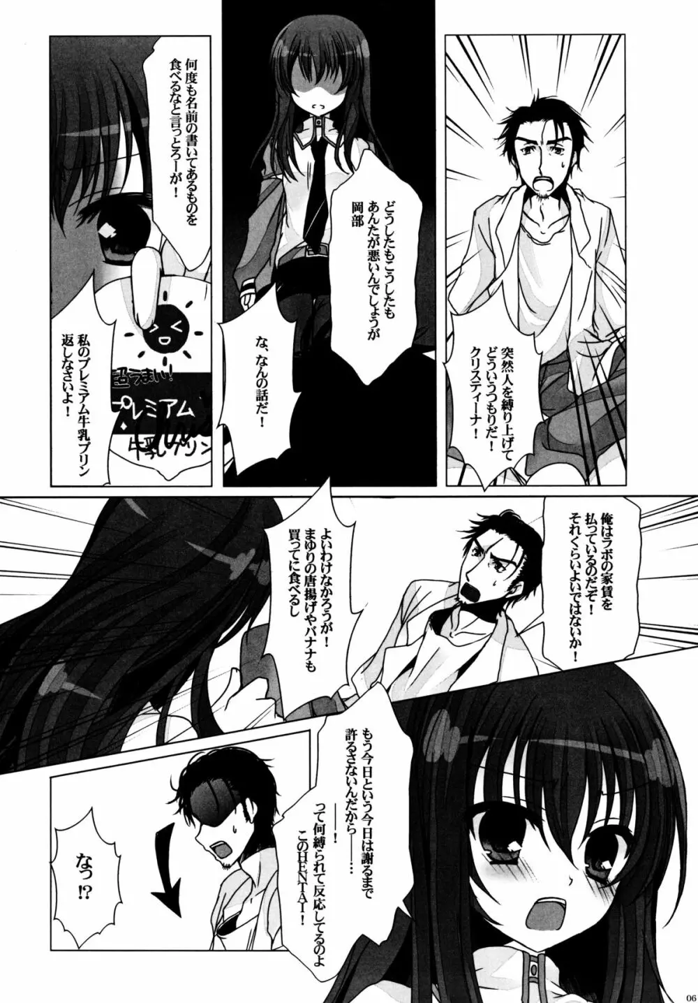 すきなものつめあわせ Page.5