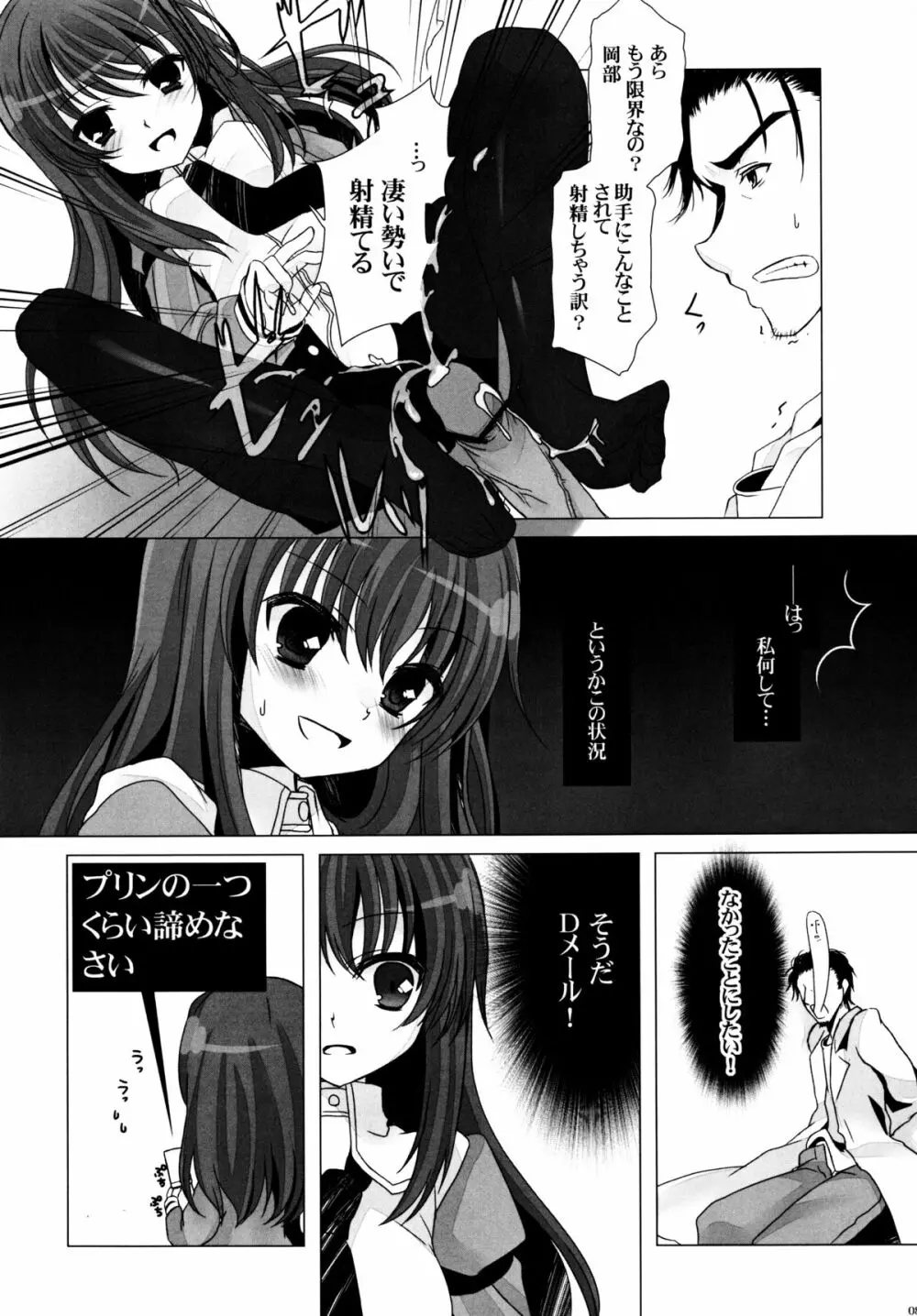 すきなものつめあわせ Page.7