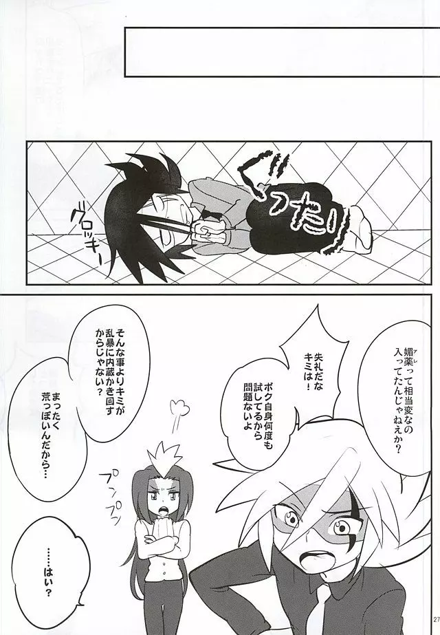 J×S×S Page.25