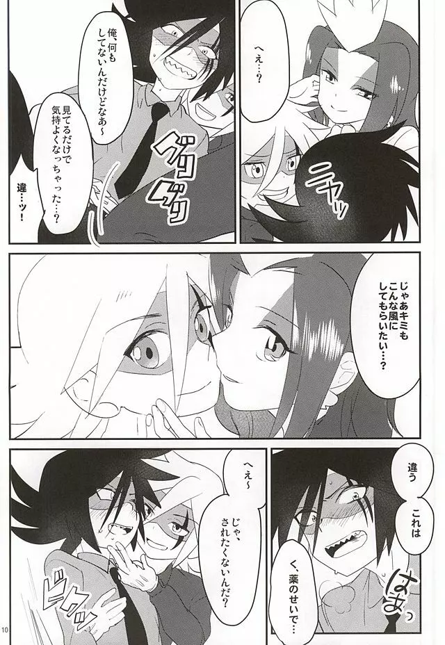 J×S×S Page.8