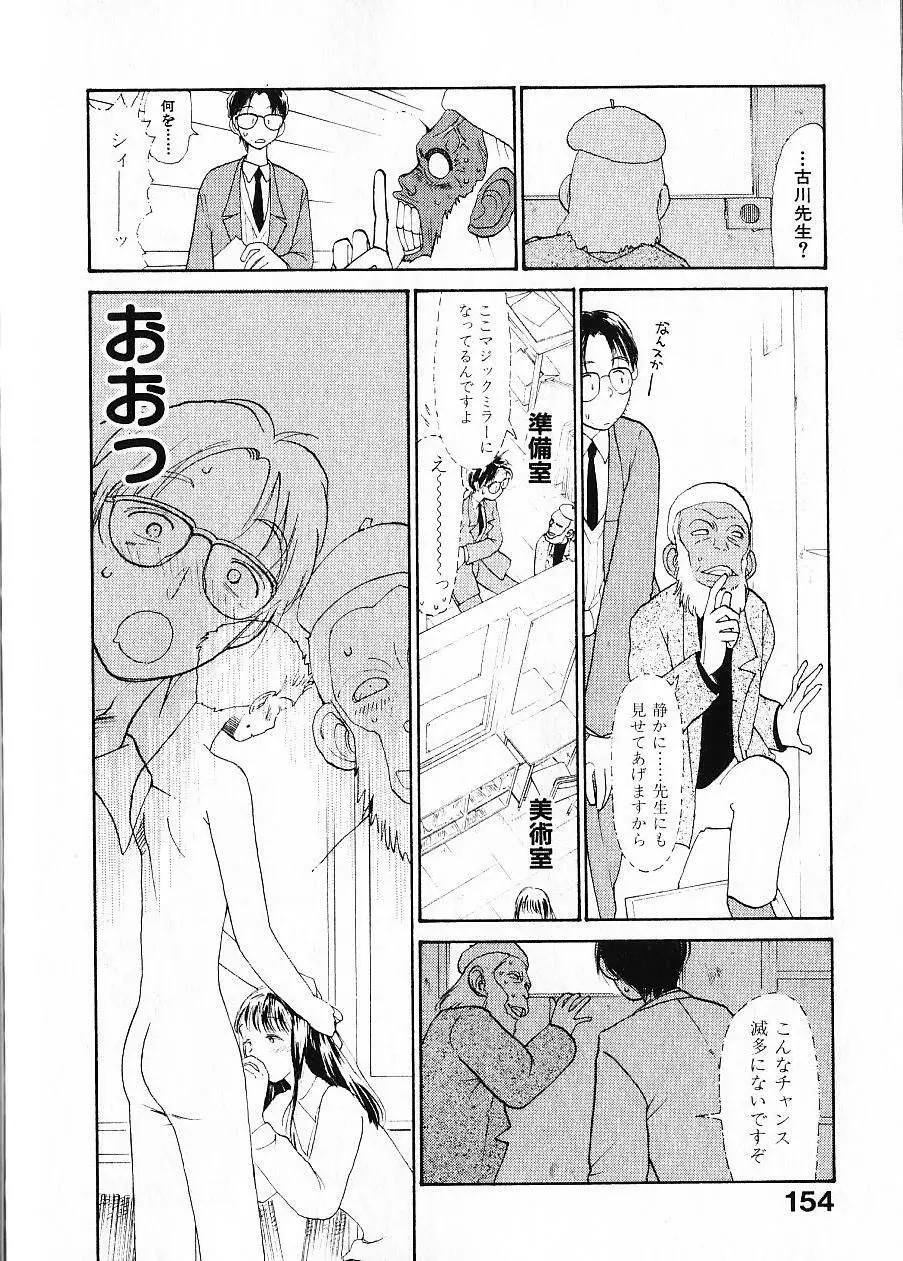 内向エロス 1 Page.161