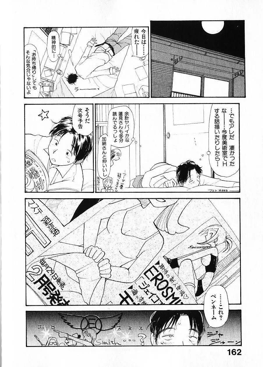 内向エロス 1 Page.169