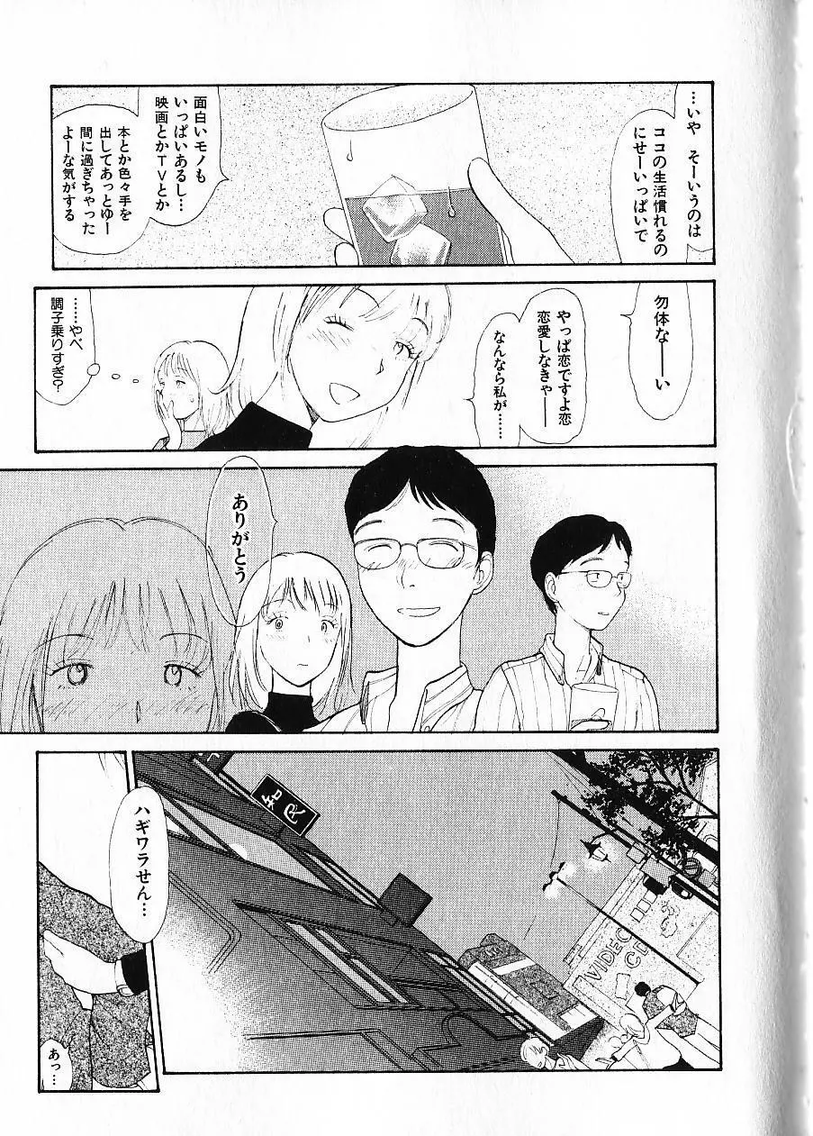 内向エロス 1 Page.178