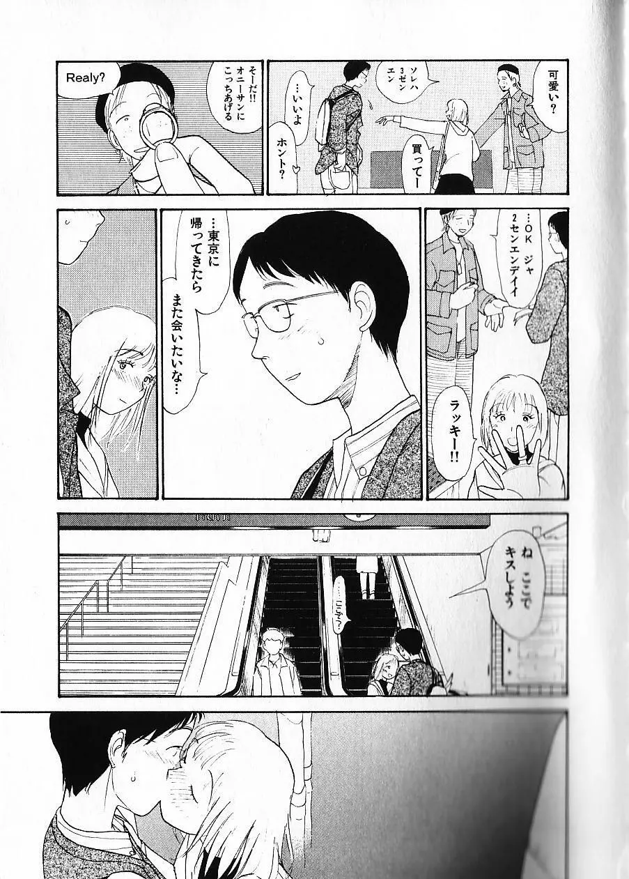 内向エロス 1 Page.180