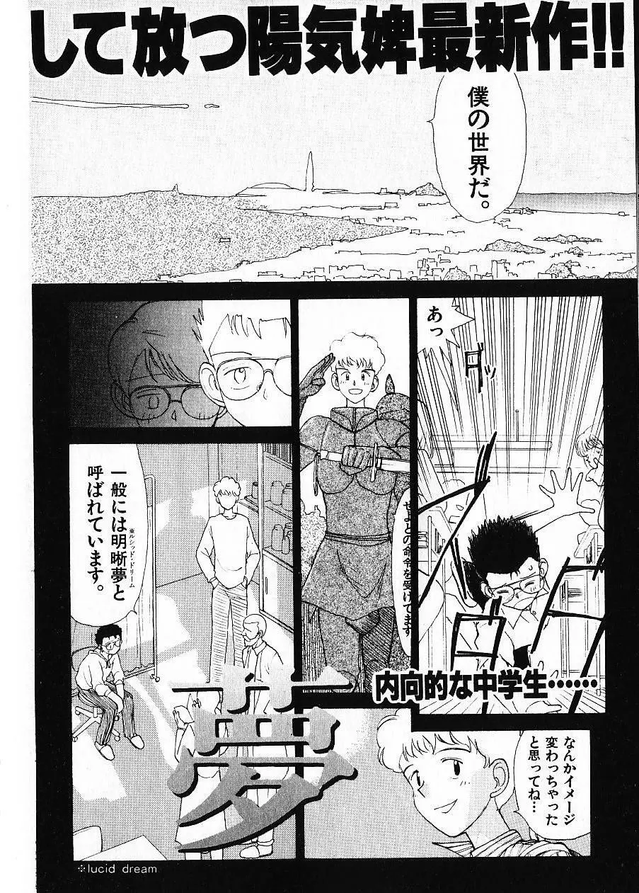 内向エロス 1 Page.195