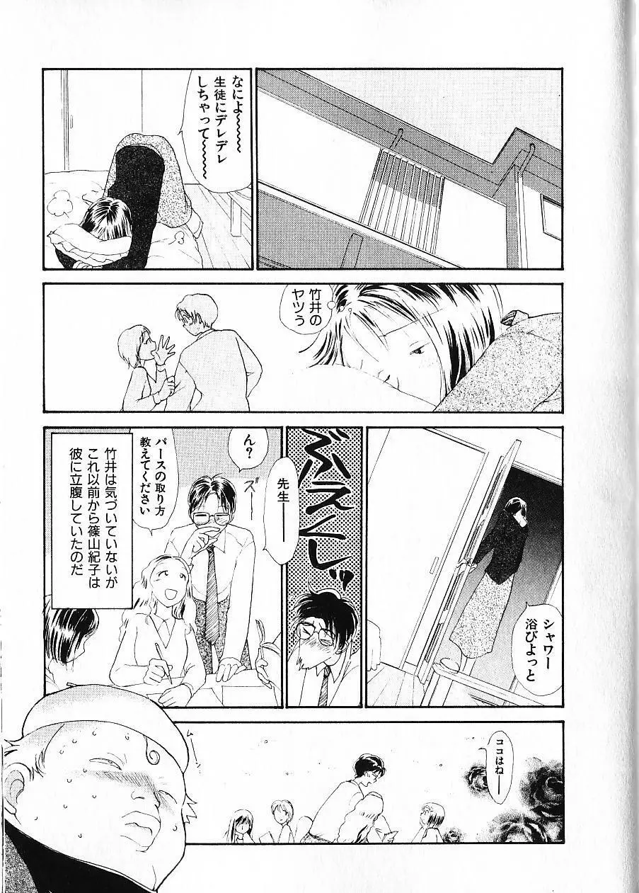 内向エロス 1 Page.98