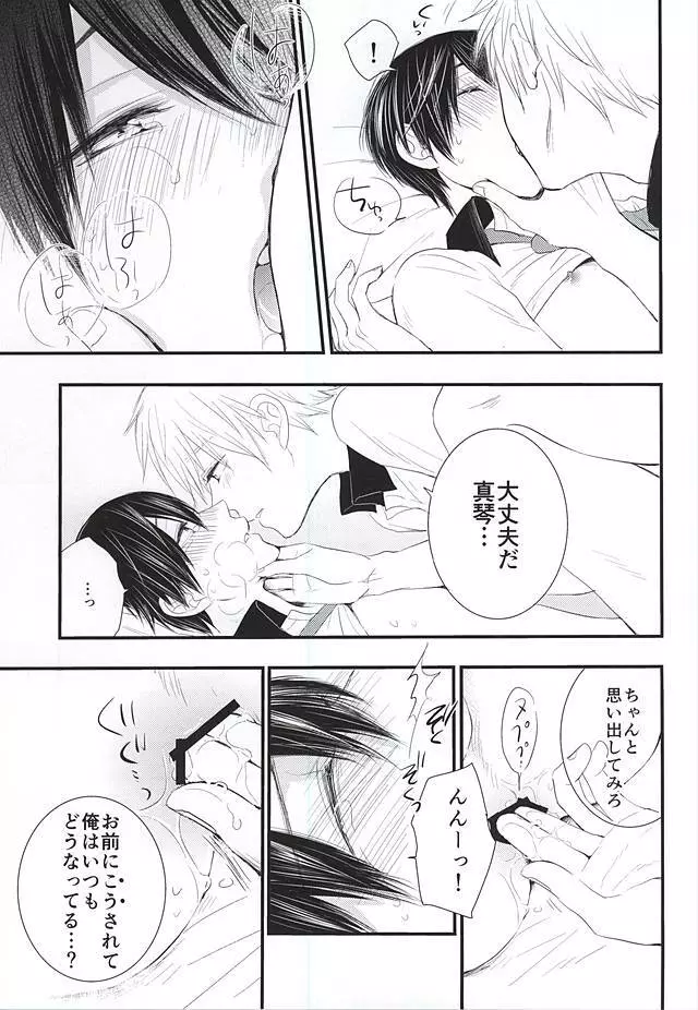 チェンジ!! Page.17