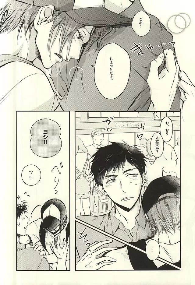 ワガママBODY&SOUL Page.7