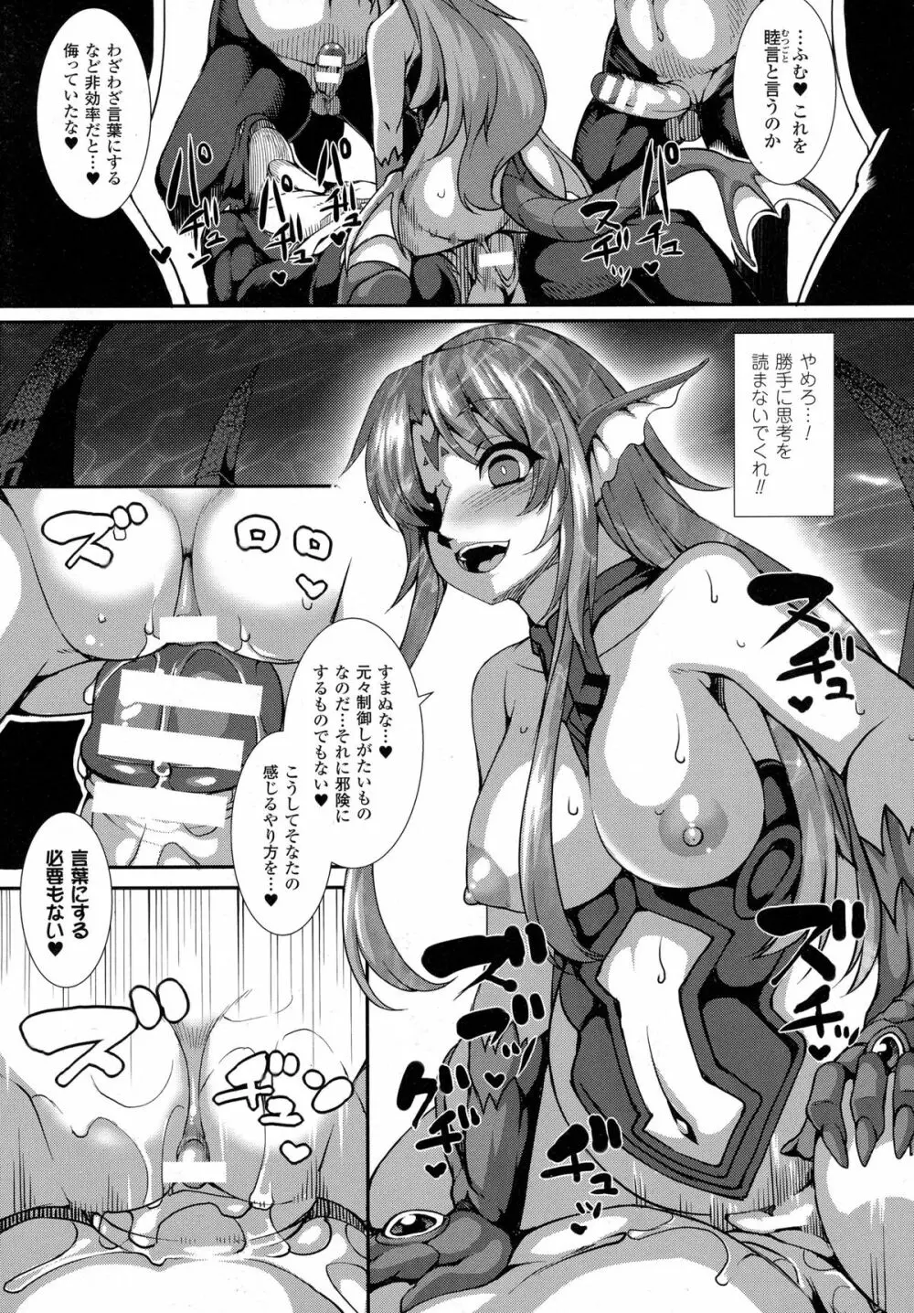 COMIC Unreal 2015-10 Vol 57 Page.199