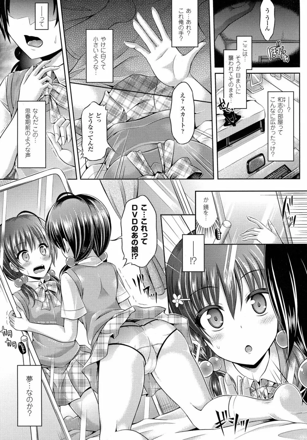 COMIC Unreal 2015-10 Vol 57 Page.266