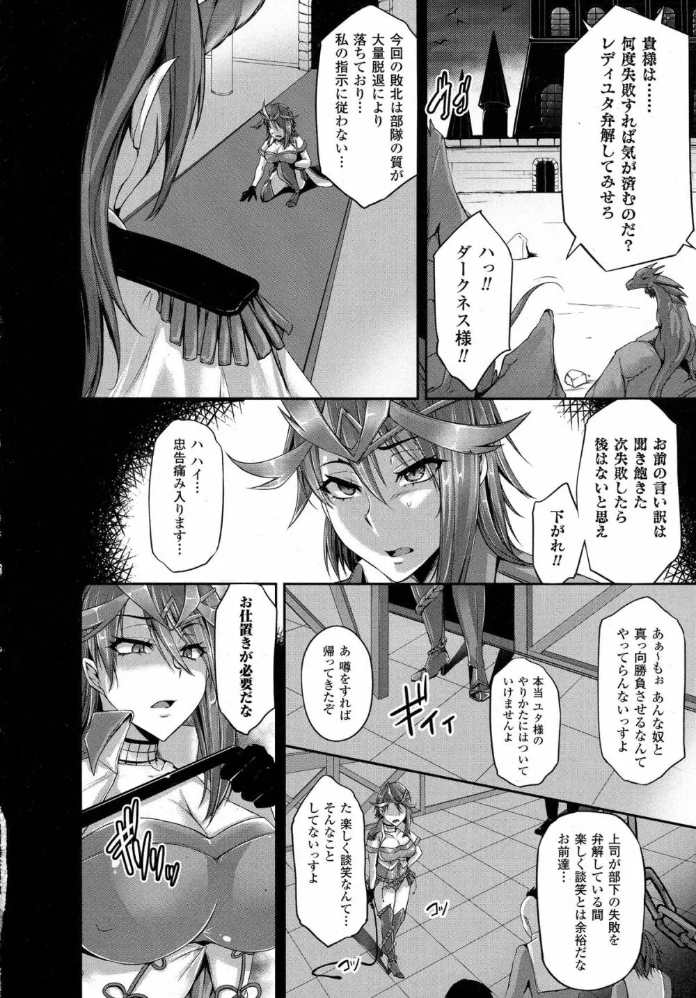 COMIC Unreal 2015-10 Vol 57 Page.310