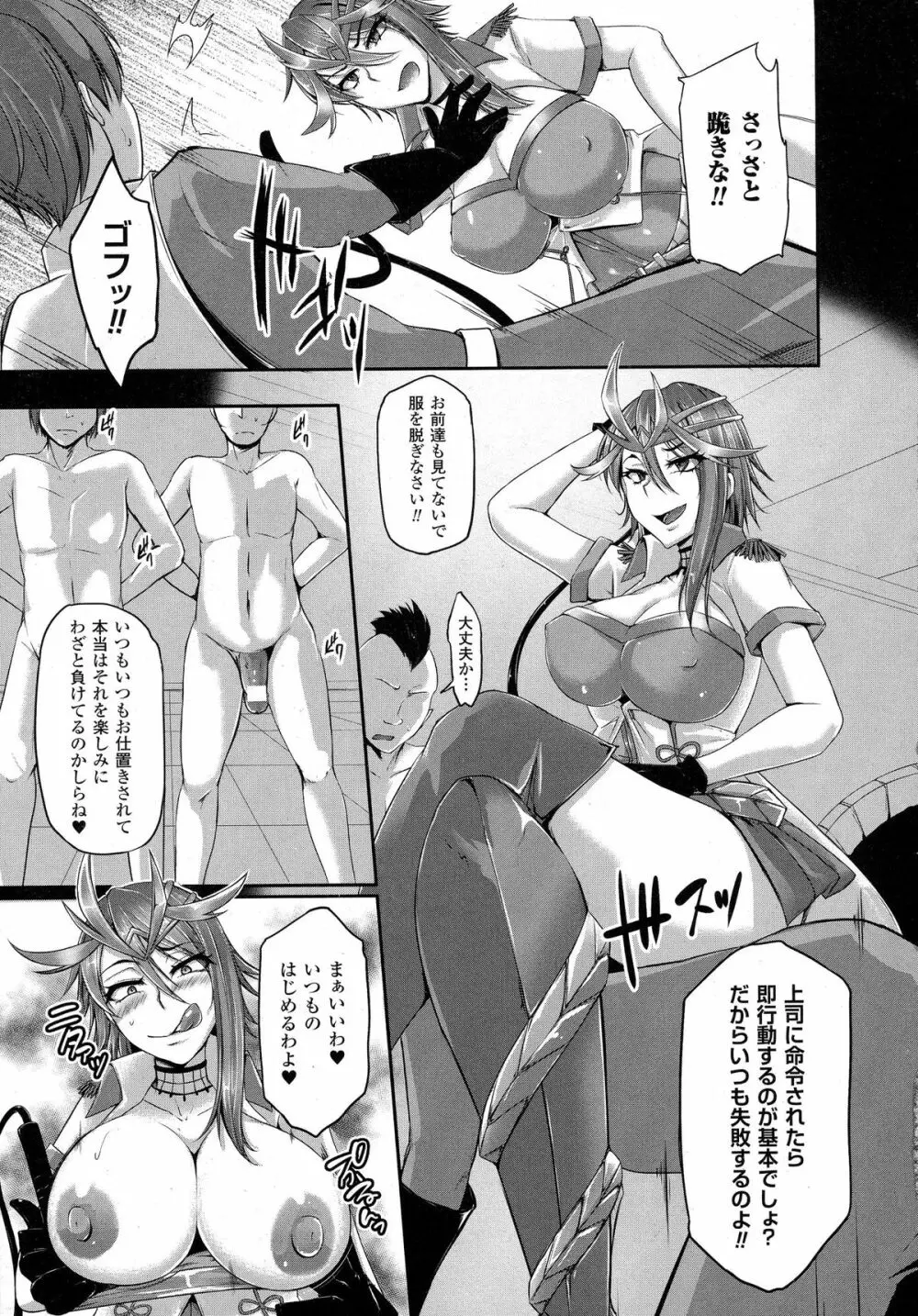 COMIC Unreal 2015-10 Vol 57 Page.311