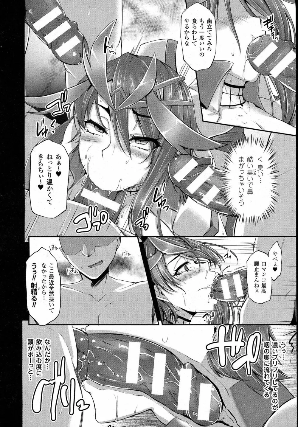 COMIC Unreal 2015-10 Vol 57 Page.320