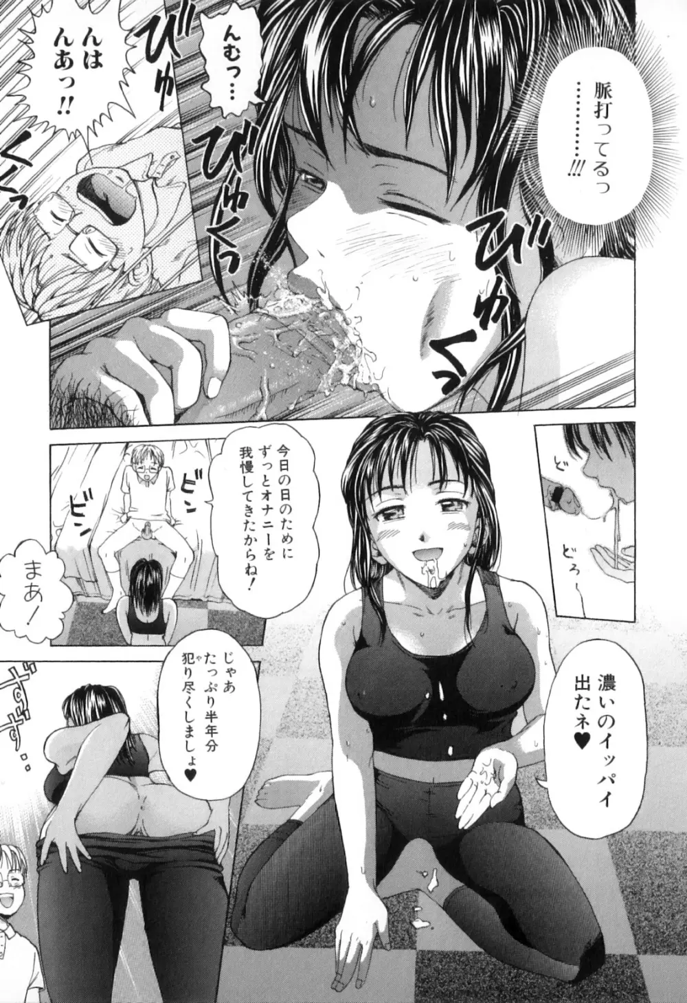 母子痴情奇譚2 Page.31